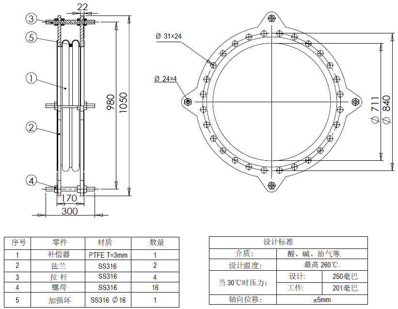 全四氟补偿器图纸